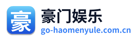 豪门娱乐